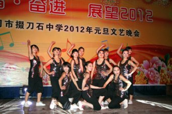 2012年元旦晚會圖片集 第二輯